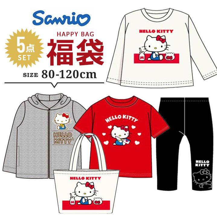ハローキティ 福袋 2026 キッズ サンリオ キティちゃん ベビー 女の子