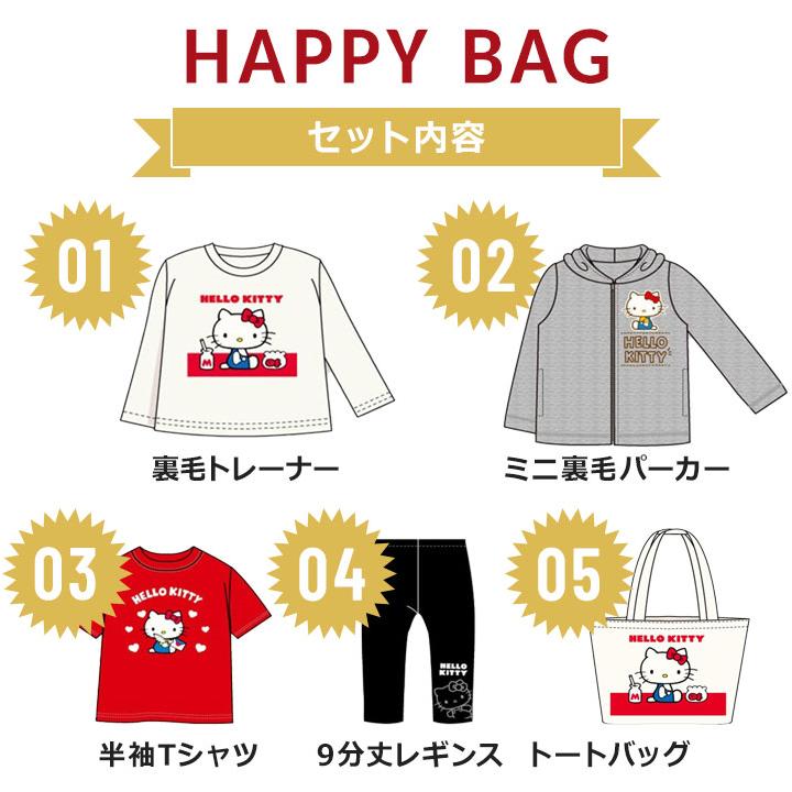ハローキティ 福袋 2026 キッズ サンリオ キティちゃん ベビー 女の子