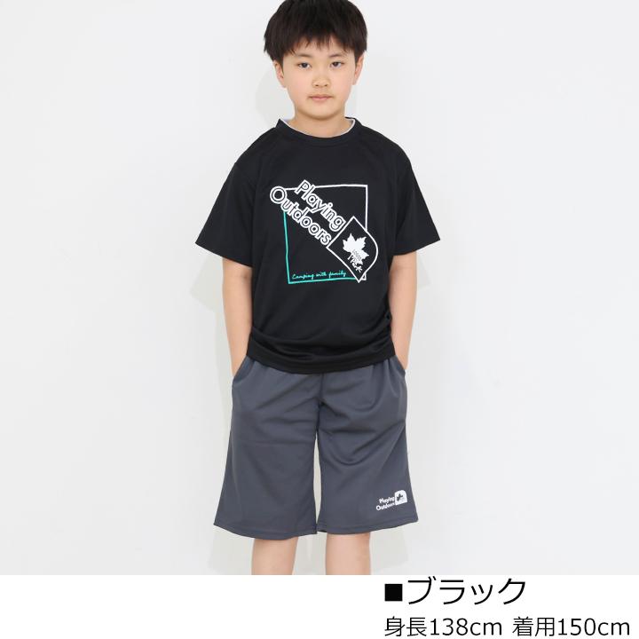 LOGOS（ロゴス） Tシャツ キッズ 半袖 ジュニア ハーフパンツ 上下