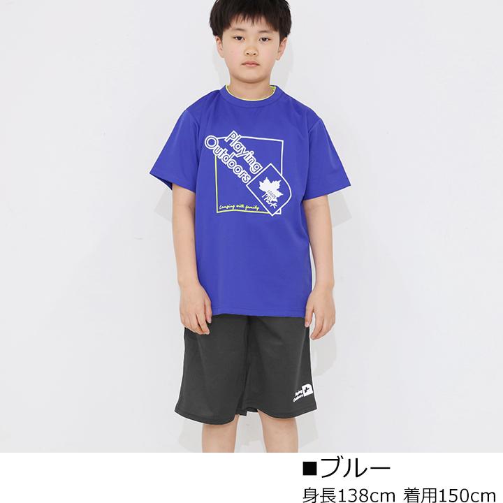 LOGOS（ロゴス） Tシャツ キッズ 半袖 ジュニア ハーフパンツ 上下