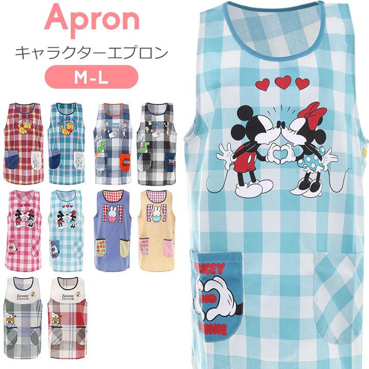 エプロン 保育士 安い キャラクター かわいい 介護士 看護師 家事 大人 ポケット付 料理教室 クッキング ギフト M L ディズニー ミッフィー 職員 72 Manhattan Store 通販 Yahoo ショッピング