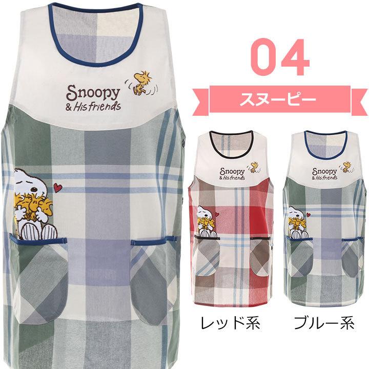 エプロン 保育士 安い キャラクター かわいい 介護士 看護師 家事 大人 ポケット付 料理教室 クッキング ギフト M L ディズニー ミッフィー 職員 72 Manhattan Store 通販 Yahoo ショッピング