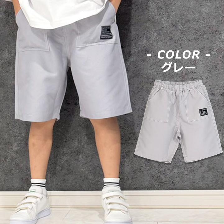 ハーフパンツ キッズ ジュニア 男の子 女の子 130 140 150 160