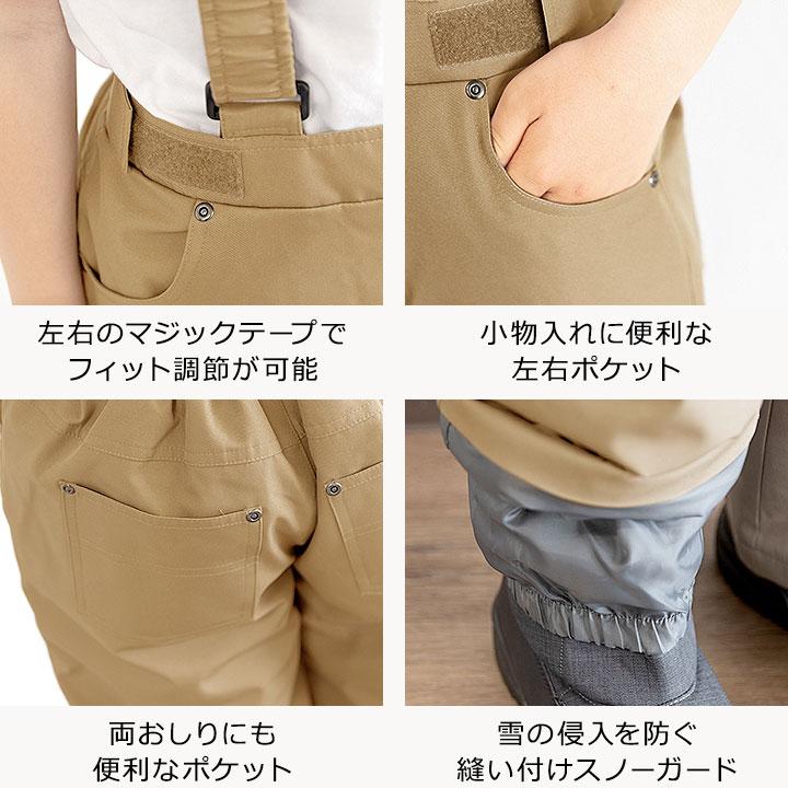 yuk（ユック） スキーウェア パンツ キッズ ジュニア 男の子 女の子