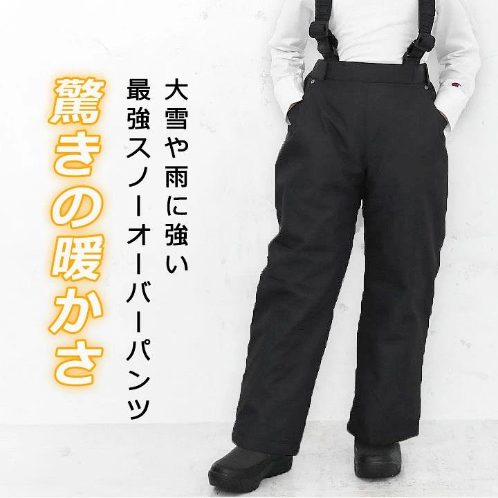 yuk（ユック） スキーウェア パンツ キッズ ジュニア 男の子 女の子