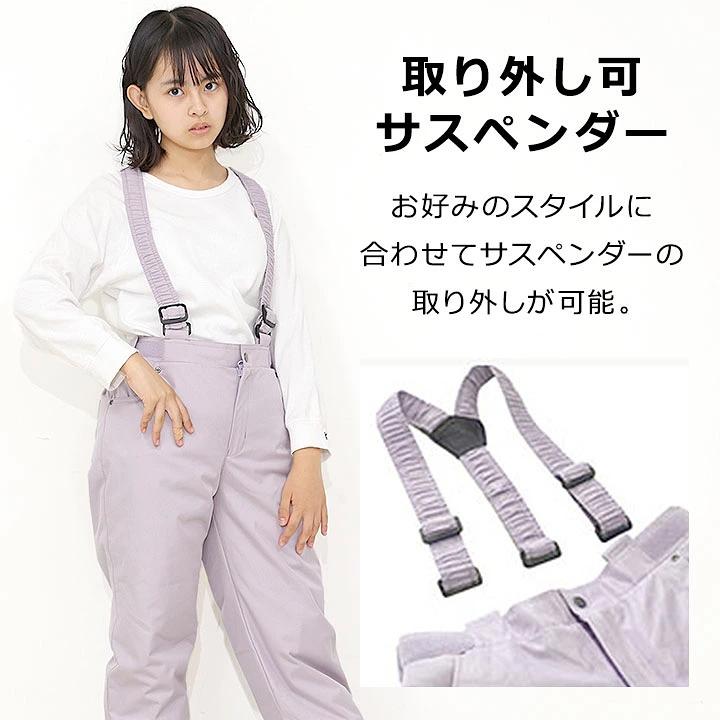 yuk（ユック） スキーウェア パンツ キッズ ジュニア 男の子 女の子