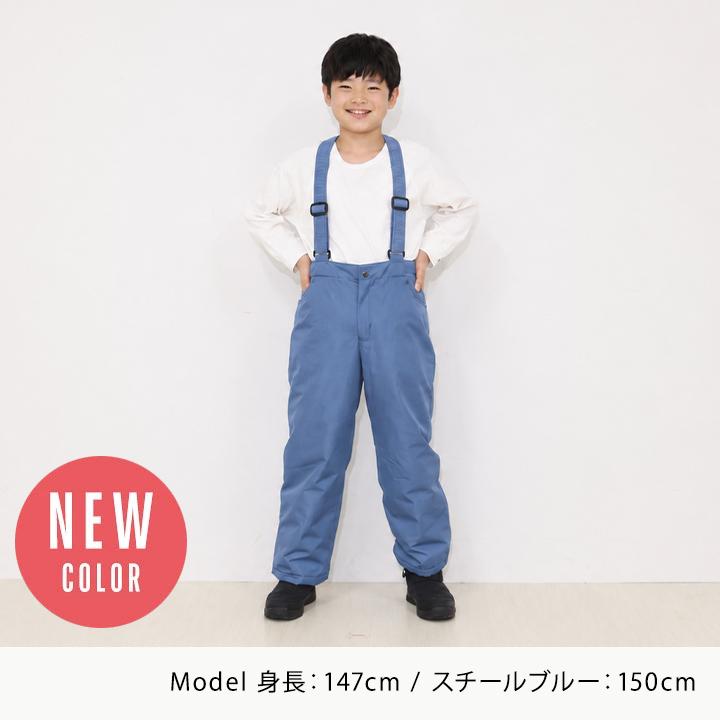 yuk（ユック） スキーウェア パンツ キッズ ジュニア 男の子 女の子