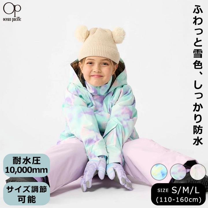 Ocean Pacific（オーシャンパシフィック） スキーウェア キッズ