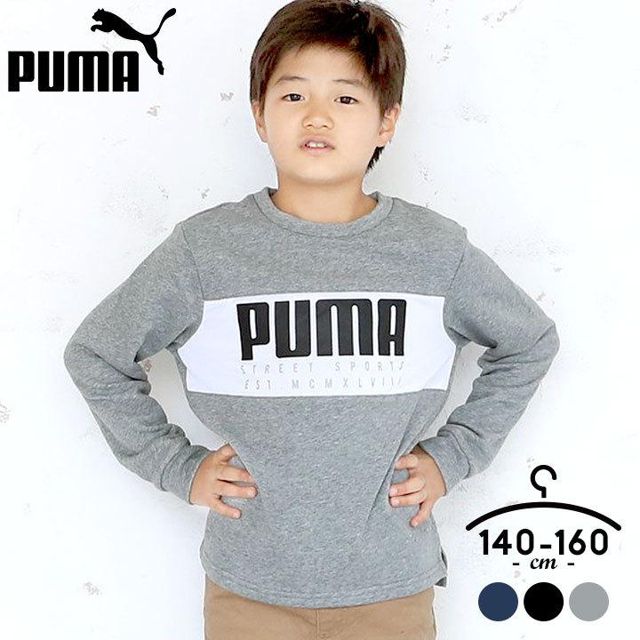 トレーナー ブランド キッズ プーマ Puma プリント 裏毛トレーナー 子供服 ジュニア 男子 カジュアル トップス スウェット 長袖 裏毛 子供 秋 冬 普段着 5922 Manhattan Store 通販 Yahoo ショッピング