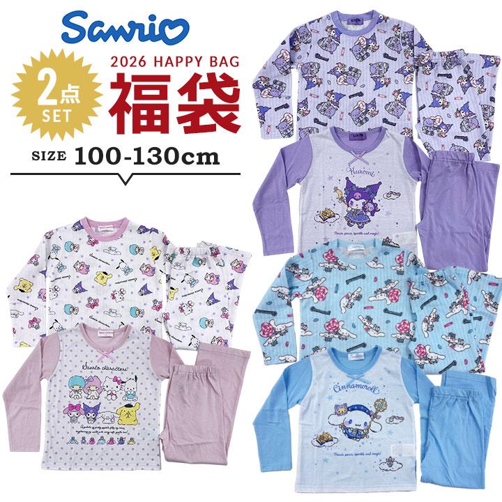 sanrio（サンリオ） 福袋 2026 クロミ シナモロール キッズ 女の子