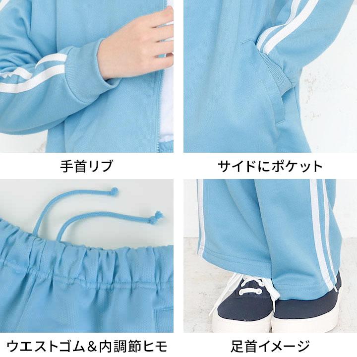 ジャージ キッズ 上下 女子 100 110 120 130 140 150 160 子供 上下