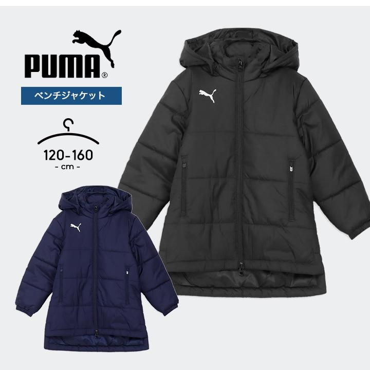 PUMA（プーマ） ベンチコート ジュニア 中綿 ジャケット キッズ 男の子
