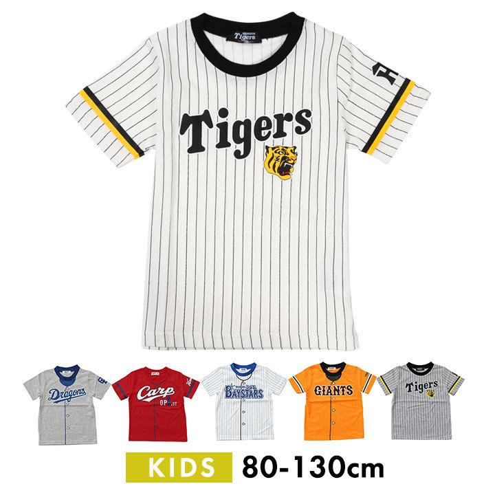 日本プロ野球ユニフォーム 半袖 Tシャツ 半袖 おしゃれ ベビー キッズ 半袖シャツ クルーネック Uネック ティーシャツ プリント カットソー トップ Manhattan Store 通販 Yahoo ショッピング