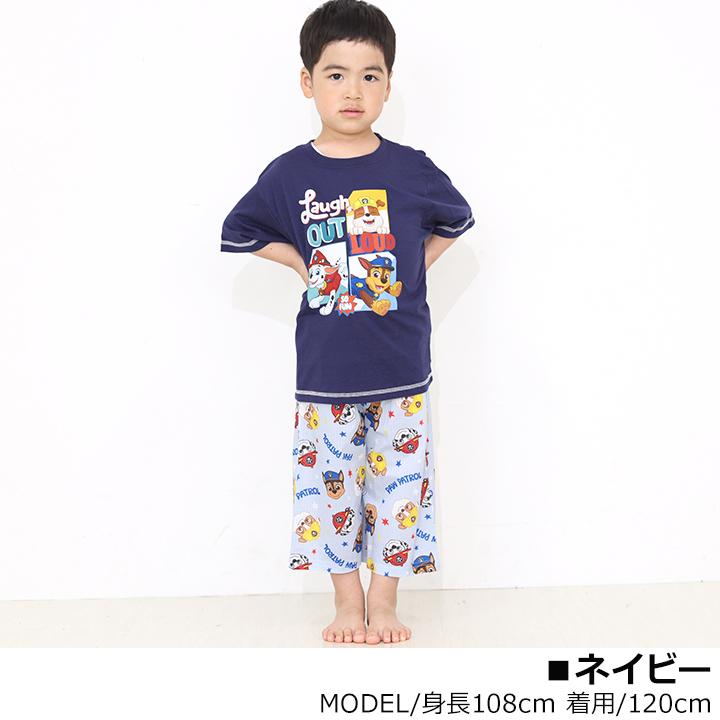 パジャマ キッズ 半袖 男の子 パウパトロール 100 110 120 ブルー