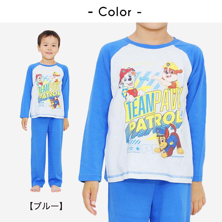 パジャマ キッズ 長袖 パウパトロール 上下セット 男の子 女の子 100