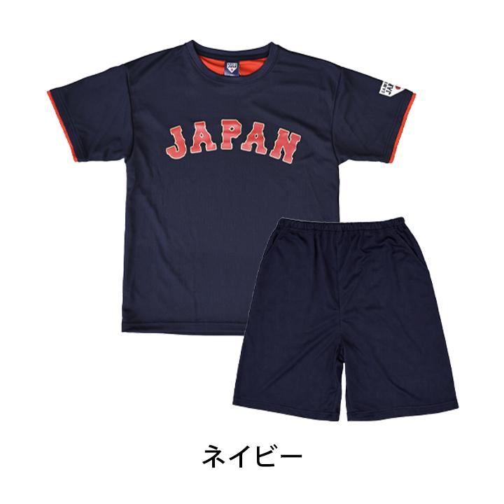 侍ジャパン ユニフォーム 子供用 Tシャツ ジャージ ハーフパンツ 上下