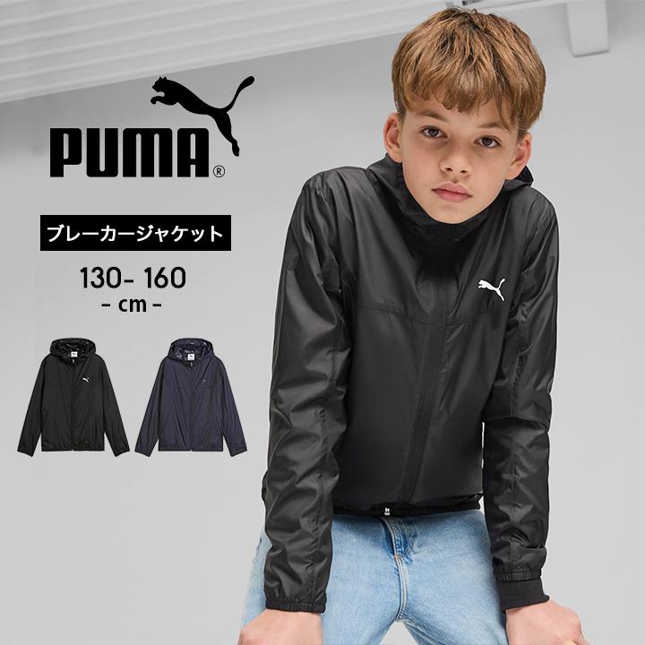 PUMA（プーマ） ウィンドブレーカー キッズ ジュニア 男の子 女の子 春
