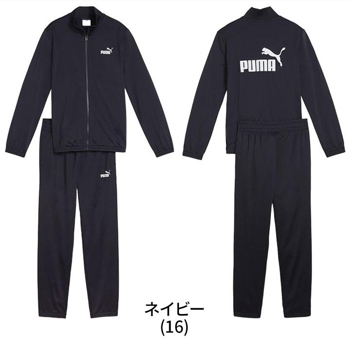 PUMA（プーマ） ジャージ キッズ 上下 ジュニア 男の子 おしゃれ 春夏
