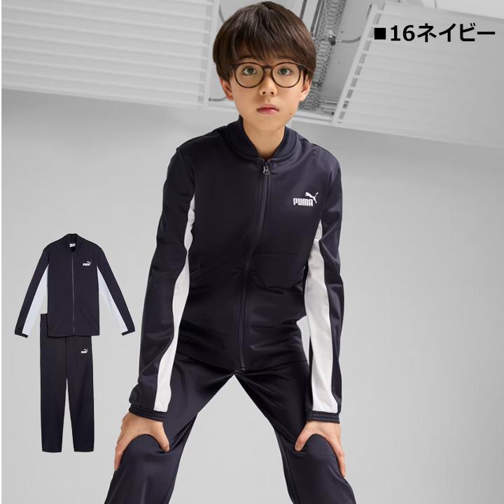 PUMA（プーマ） ジャージ キッズ 上下 ジュニア 男の子 女の子 120 130