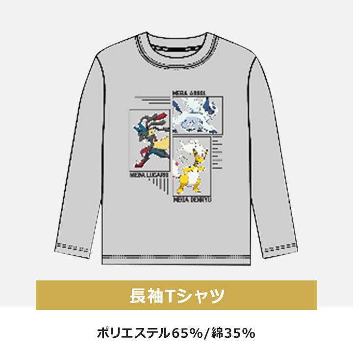 Pokemon（ポケモン） 福袋 2026 男の子 5点セット 福袋 2026年 110 120