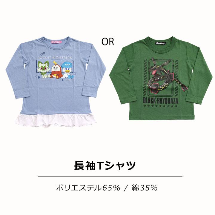 福袋 キッズ 春 ポケモン 女の子 男の子 5点セット パーカー トレーナー Tシャツ パンツ スカート 長袖 110 120 130 春秋冬 子供服 キャラ｜mstore｜07