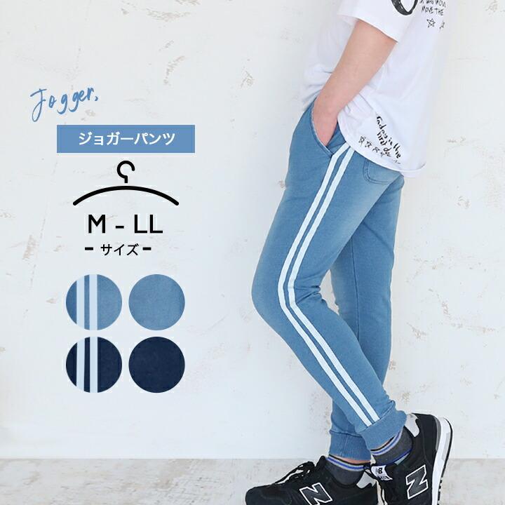 ジョガーパンツ メンズ 夏 スキニー サイドライン 2本ライン ストレッチ ロングパンツ デニム 大人 スリム タイト 10分丈 ライン入り スリムフィット 無地 7122 00 Manhattan Store 通販 Yahoo ショッピング