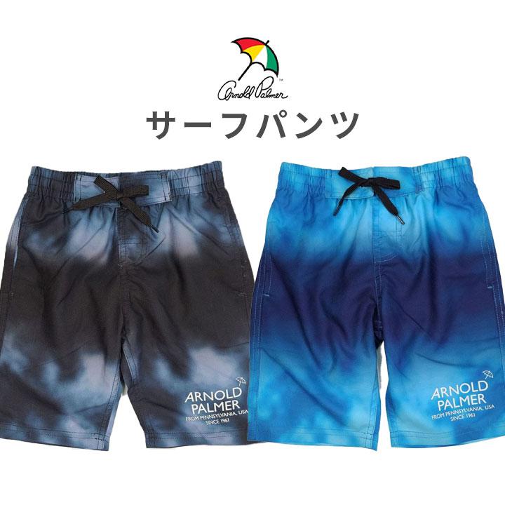 Arnold Palmer（アーノルドパーマー） 水着子供 男の子 サーフパンツ
