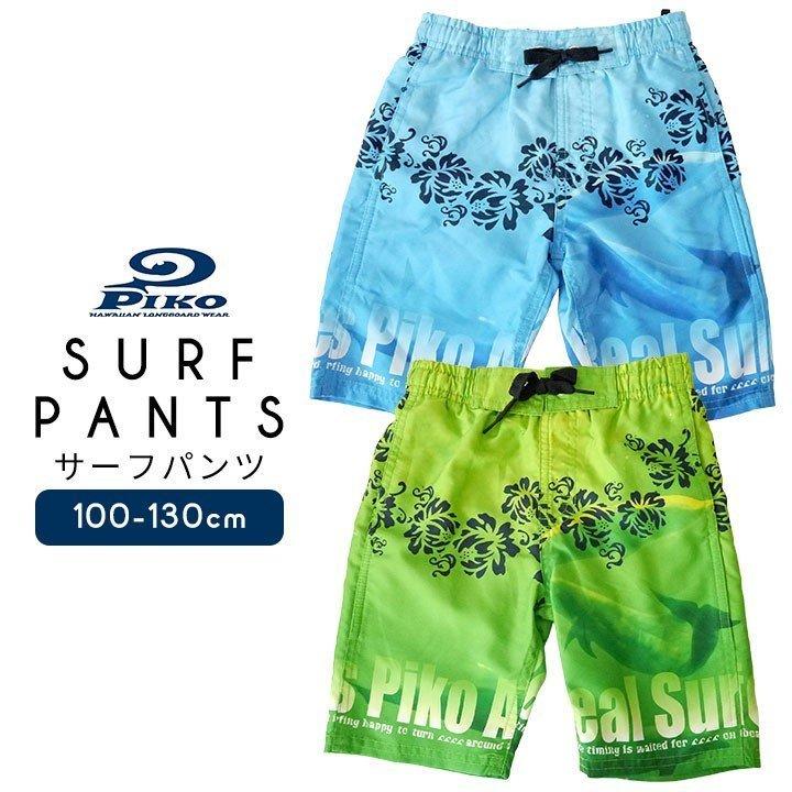 海パン キッズ ブランド ピコ 海パン 水着 男子 水着 おしゃれ サーフパンツ ショートパンツ トランクス 短パン 海パン スイムウェア 海水パンツ Manhattan Store 通販 Yahoo ショッピング