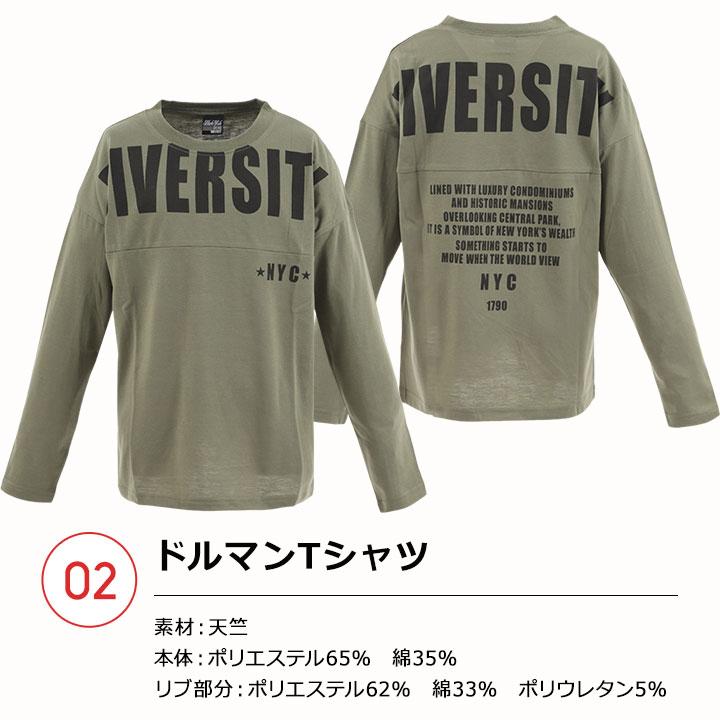 福袋 キッズ 春 ジュニア 男の子 4点セット アウター ブラックホール ジャケット 長袖 パーカー ドルマンTシャツ ロングパンツ ボトムス 男｜mstore｜04