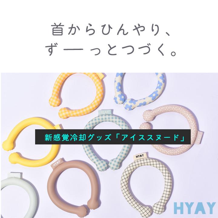 開店記念セール 予約 クールリング 子供 大人 アイス リング ヒヤイ 冷感スヌード アイススヌード 冷感 冷却 作業着 夏 熱中症 暑さ対策 プレゼント ギフト グッズ Aynaelda Com