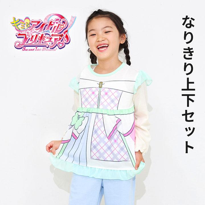 BANDAI（バンダイ） パジャマ キッズ 長袖 プリキュア なりきり 変身