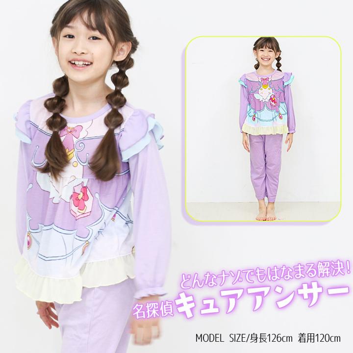 名探偵プリキュア なりきりパジャマ キッズ 上下セット 女の子 100 110