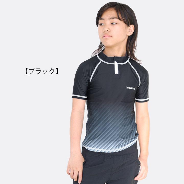 キッズ　150 男の子　夏物 CONVERSE（コンバース） ラッシュガード キッズ 半袖 水着 男の子
