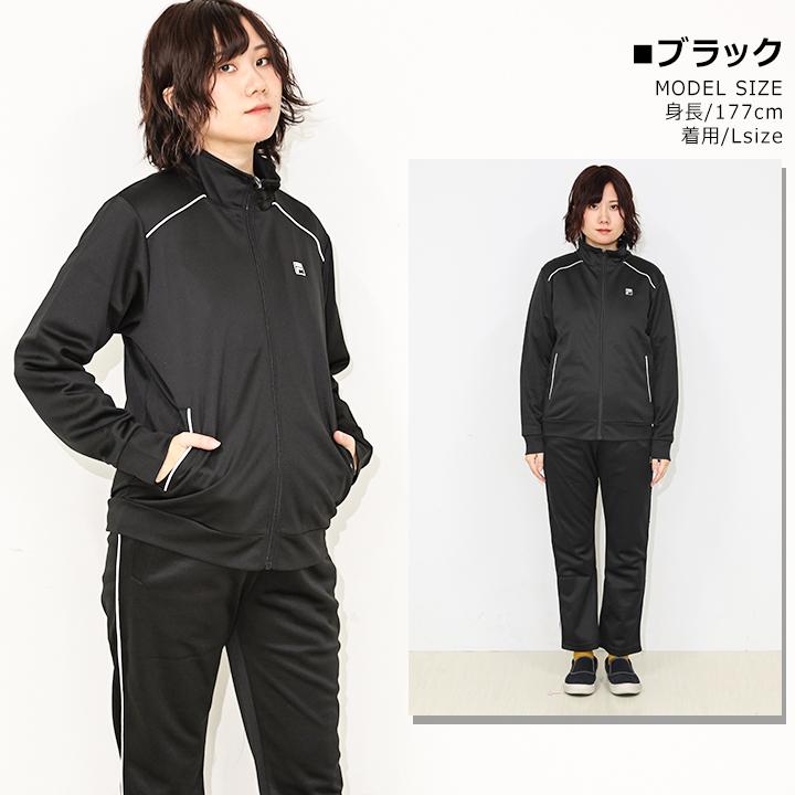 FILA（フィラ） ジャージ レディース 上下 上下セット M L LL 大人