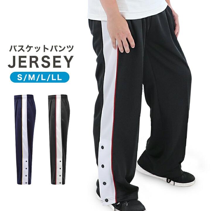 バスパン メンズ バスケットパンツ トレーニングパンツ ロングパンツ サッカー フットサル スポーツウェア 運動着 ネイビー ブラック 大人用 876 Manhattan Store 通販 Yahoo ショッピング