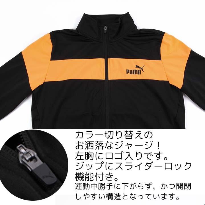 プーマ ジャージ 上下 メンズ ブランド 大きいサイズ Puma スポーツ 上下セット スポーツウェア 男性 大人 S M L Xl Xxl 2l Ll 3l O Xo Xxo Manhattan Store 通販 Yahoo ショッピング