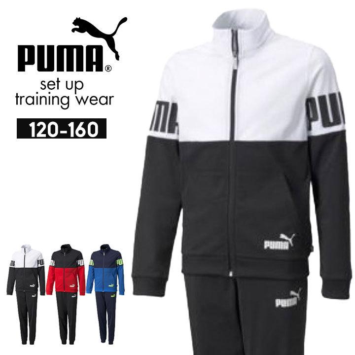 プーマ ジャージ 上下セット キッズ ジュニア 男の子 女の子 1cm 130cm 140cm 150cm 160cm ブランド シンプル 小学校 小学生 体育 運動 スポーツ Manhattan Store 通販 Yahoo ショッピング