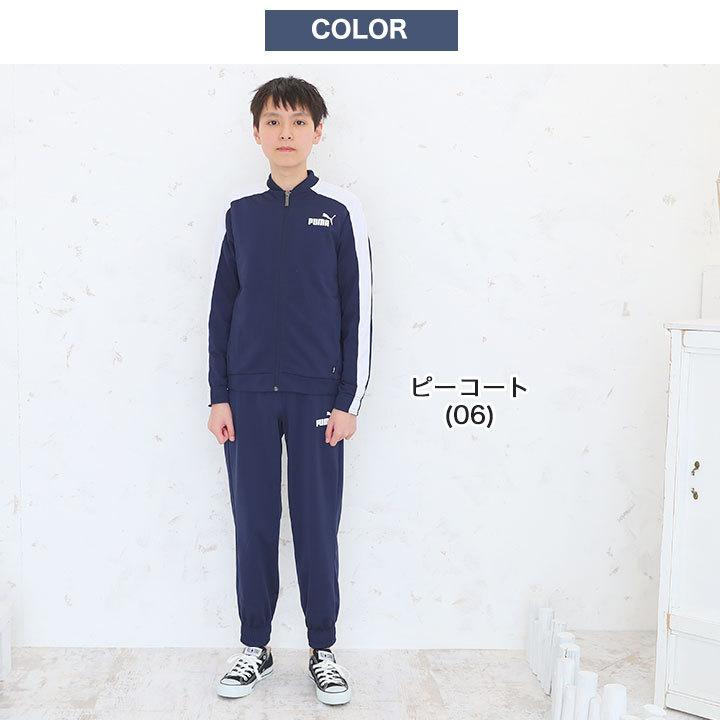 ジャージ キッズ 上下 120 130 140 150 160 プーマ 小学校 男の子 