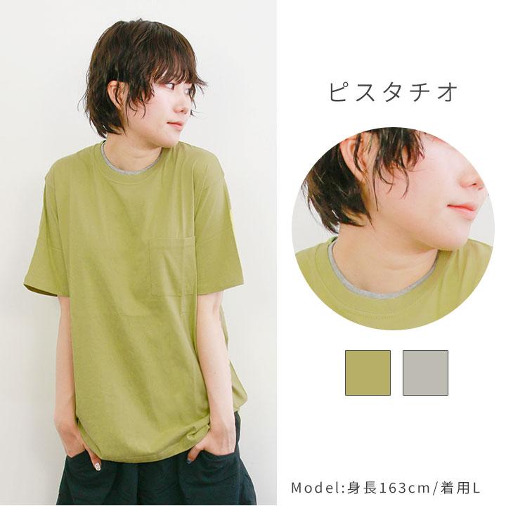 Tシャツ メンズ 半袖 レディース 無地 白 黒 綿100 ポケット 重ね着風