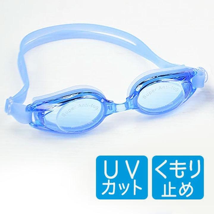 スイムゴーグル キッズ 水中眼鏡 ジュニアUVカット 透明ケース付き