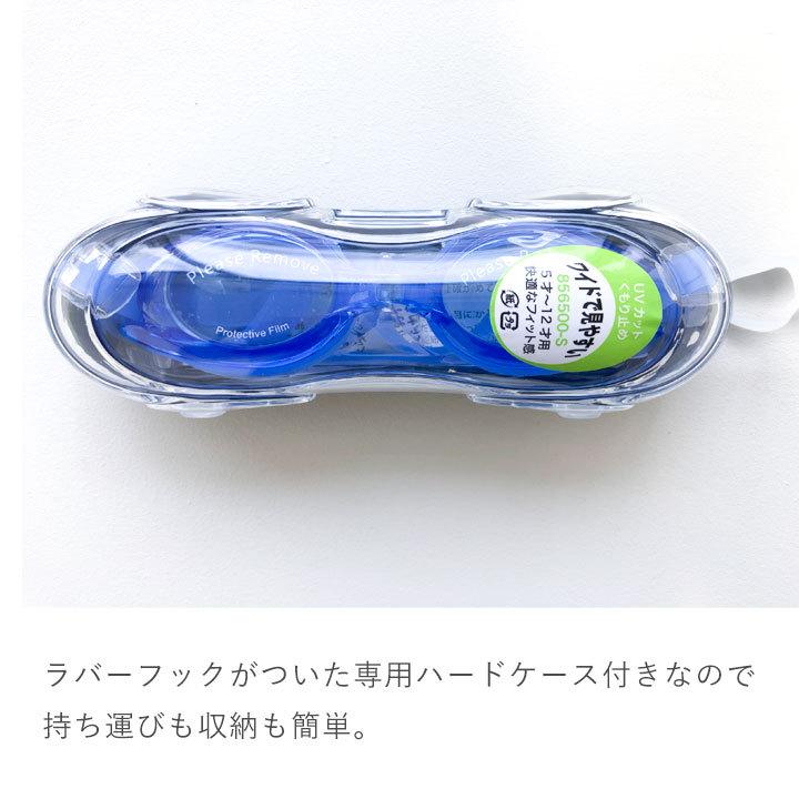 スイムゴーグル キッズ 水中眼鏡 ジュニアUVカット 透明ケース付き