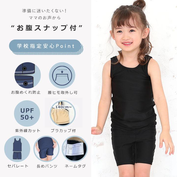 新品　モンクレール　キッズ　水着　130センチ yuk（ユック） スクール水着女子 セパレート パンツ ボタン スナップ