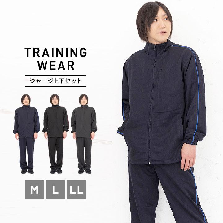 ジャージ メンズ 上下セット 長袖 大人 ブラック グレー ネイビー 上下