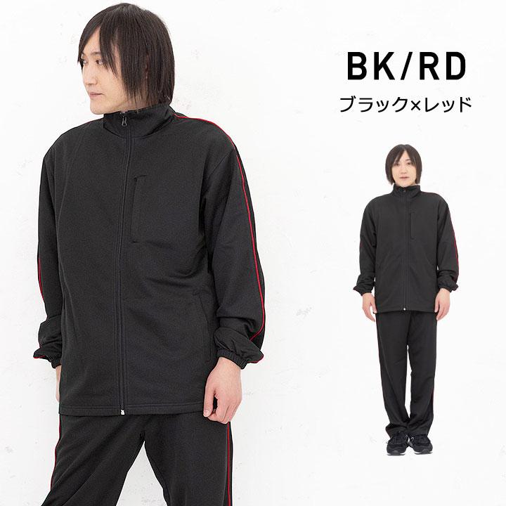 ジャージ メンズ 上下セット 長袖 大人 ブラック グレー ネイビー 上下