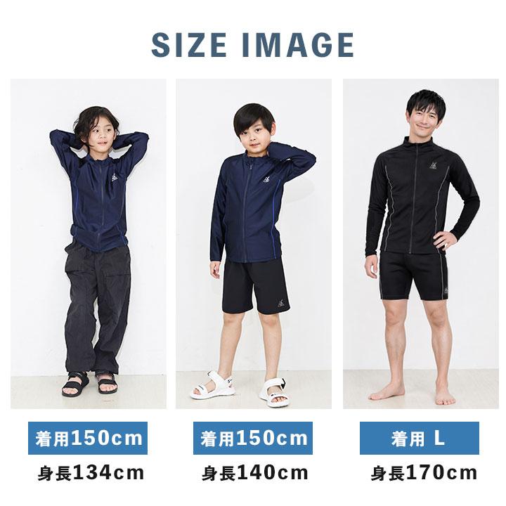 yuk（ユック） スクール水着 YUKあんしん ラッシュガード 長袖 男の子