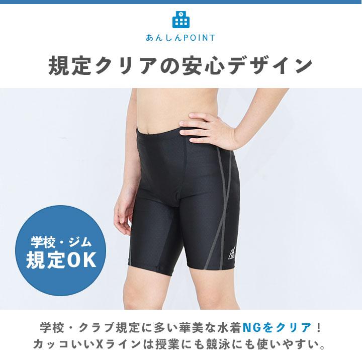 yuk（ユック） スクール水着 YUKあんしん 男の子 中学生 ゴム キッズ