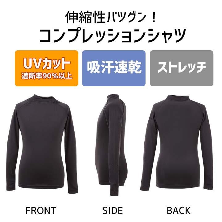 アンダーシャツ 野球 冬用 コンプレッションインナー ハイネック キッズ ジュニア 子供 130cm 140cm 150cm 160cm 男子 女子 吸水速乾 無地 :9619020:Manhattan store - 通販 - Yahoo!ショッピング アンダーシャツ 野球 冬用 コンプレッションインナー ハイネック キッズ ジュニア 子供 130cm 140cm 150cm 160cm 男子 女子 吸水速乾 無地 :9619020:Manhattan store - 通販 - Yahoo!ショッピング
