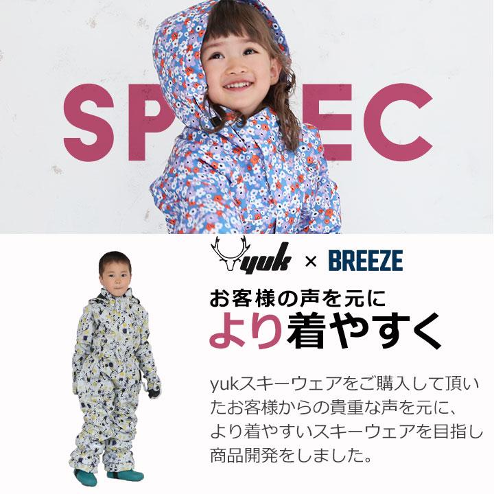 スキーウェア キッズ 当店オリジナル Yuk Breeze スノーボードウェア 80 90 100 110 1 つなぎ ベビー スノボ スノーボード 男の子 女の子 21年 A5y4010 Manhattan Store 通販 Yahoo ショッピング
