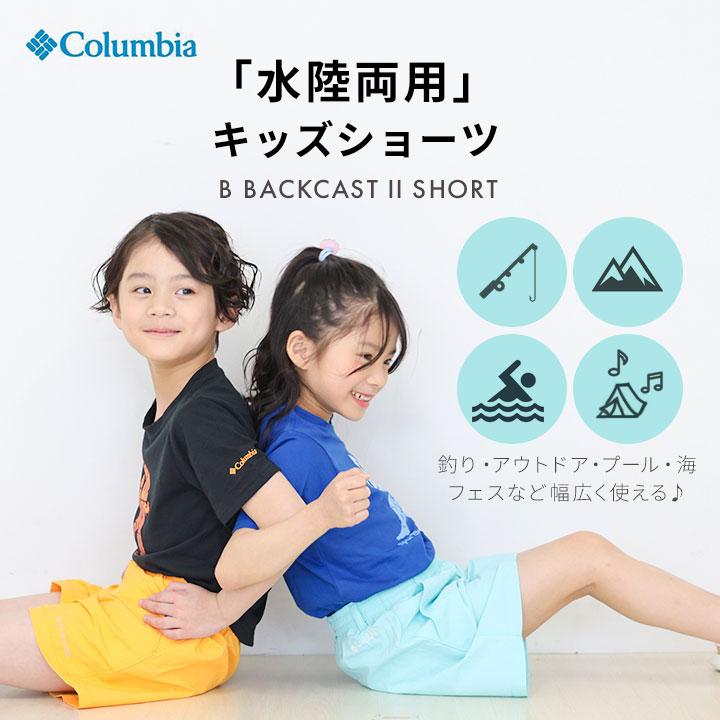 Columbia（コロンビア） 水陸両用パンツ キッズ ハーフパンツ ジュニア