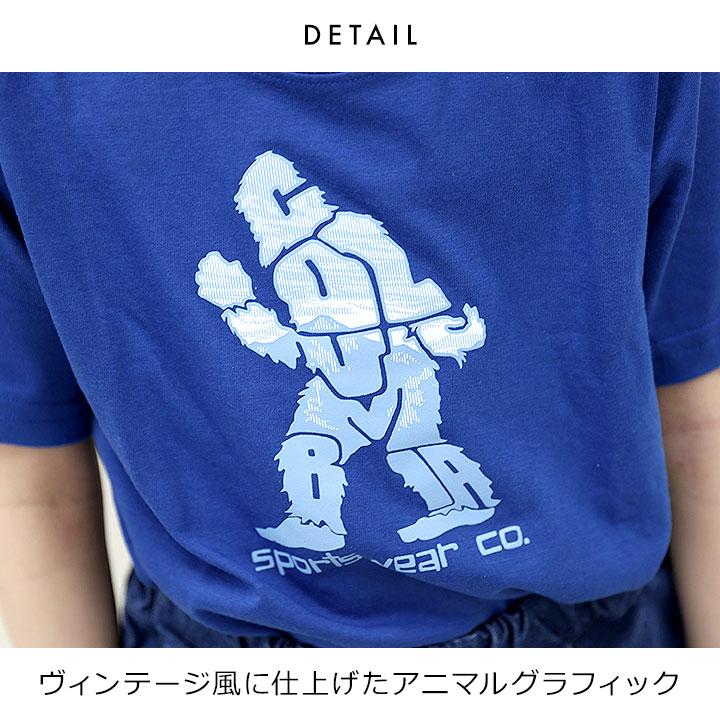 Columbia（コロンビア） Tシャツ キッズ 半袖 ラプードルパスショート
